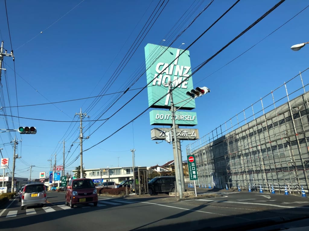 カインズホーム青柳店