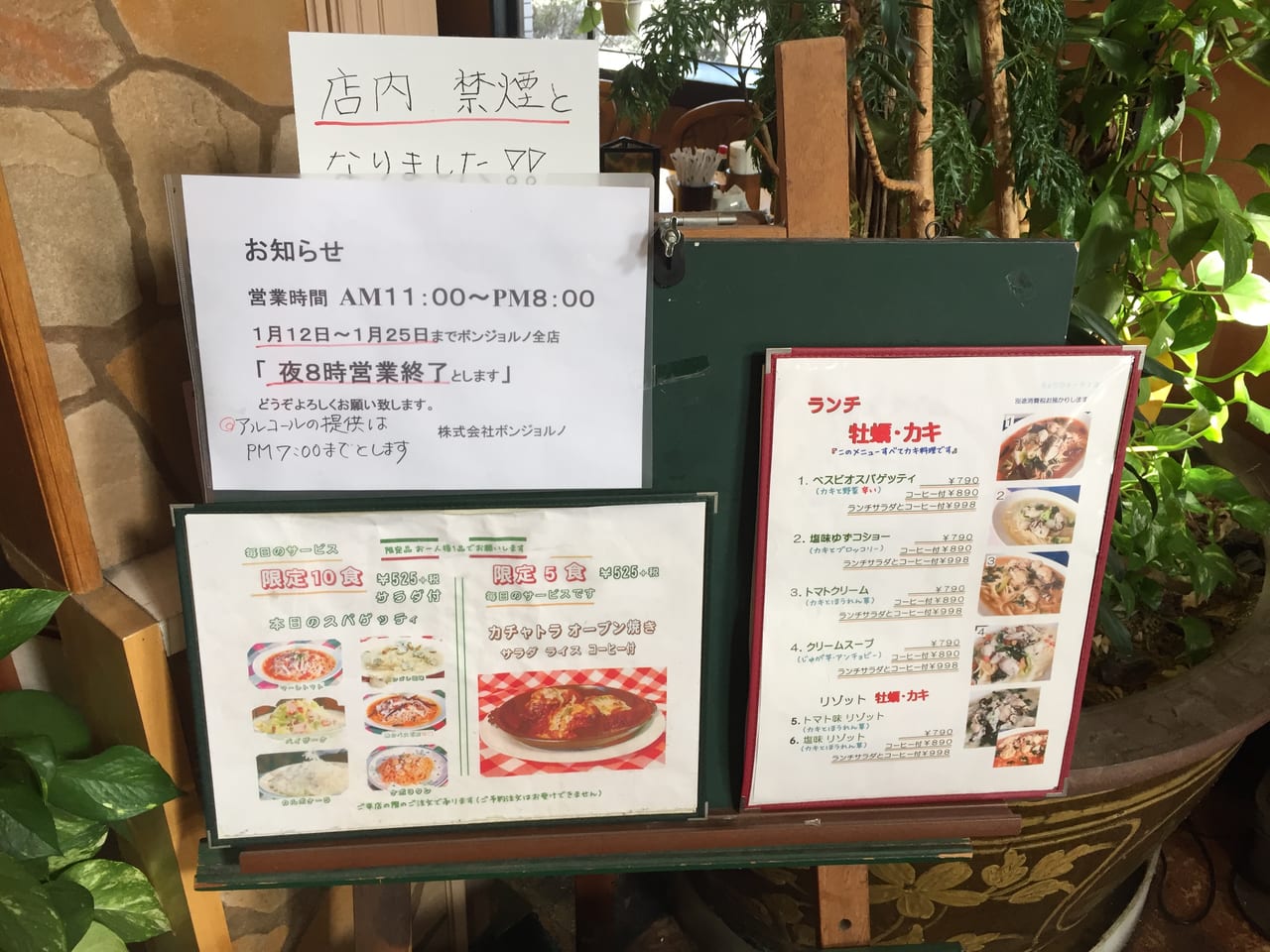 クッチーナ店
