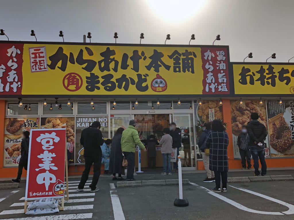 元祖からあげ本舗まるかど