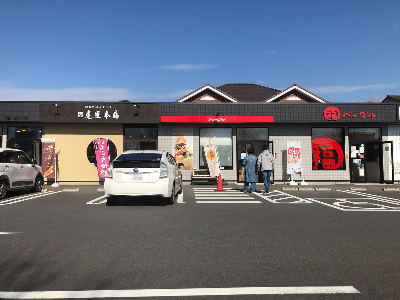 モミリーウィッチ前橋店