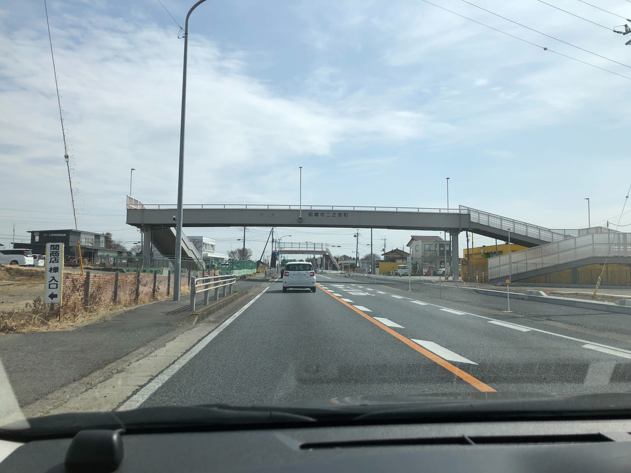 新二之宮歩道橋