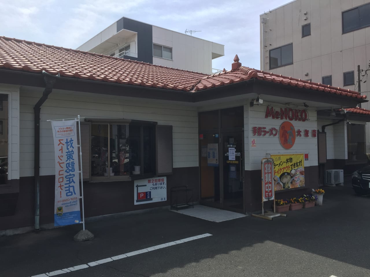 めの娘大友店