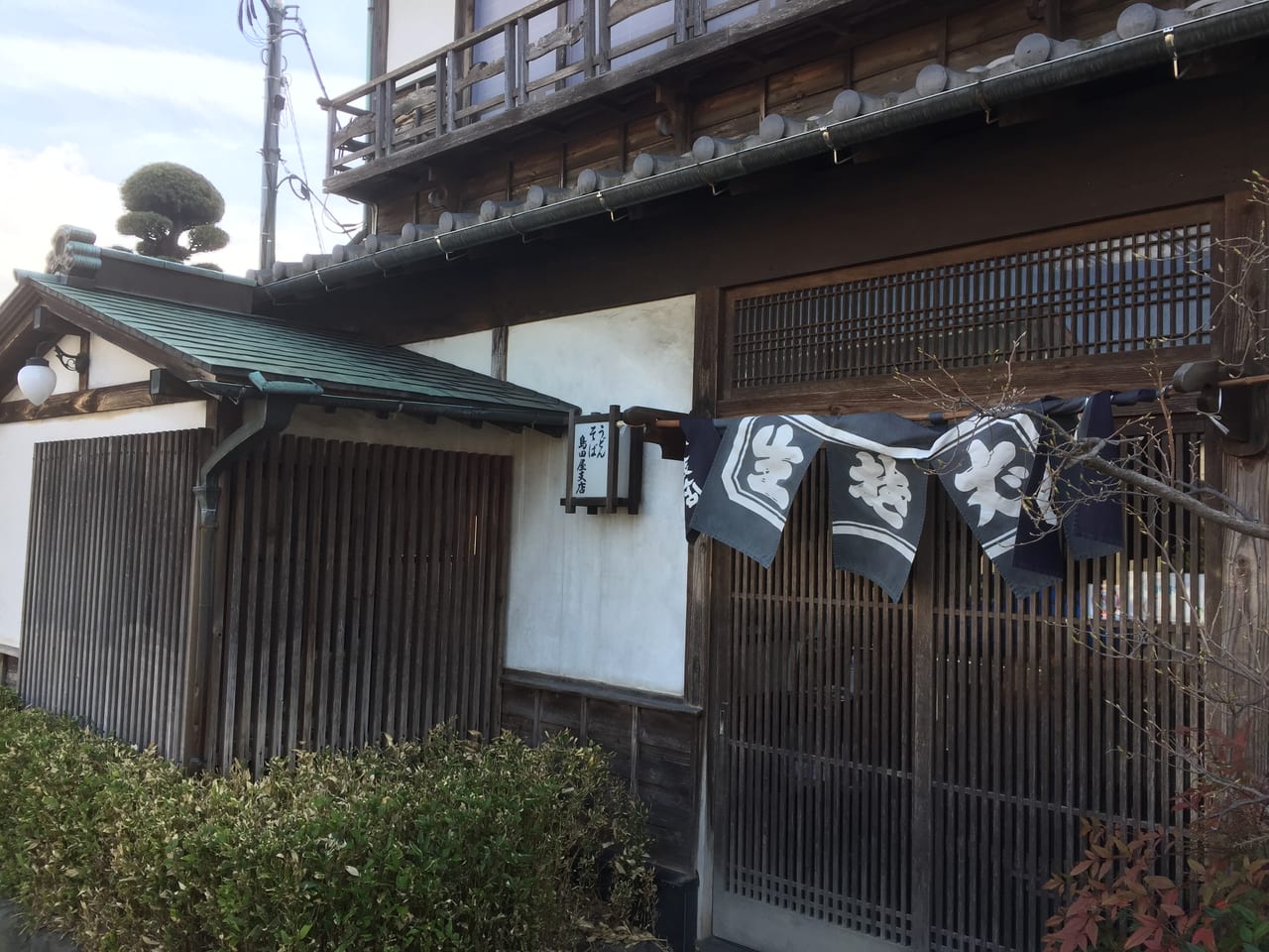 島田屋カレーうどん