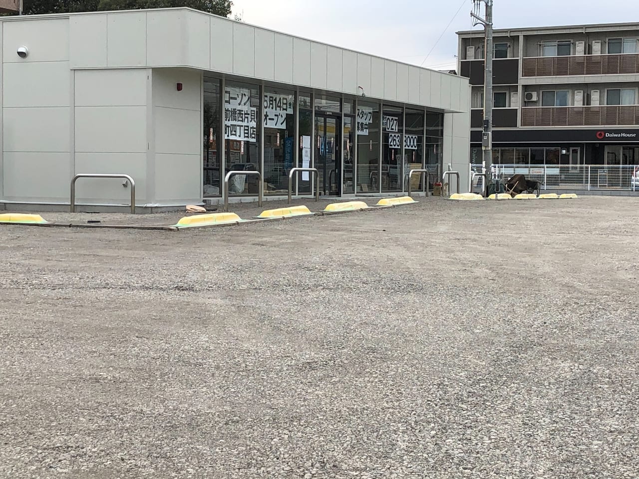 ローソン前橋西片貝町四丁目店