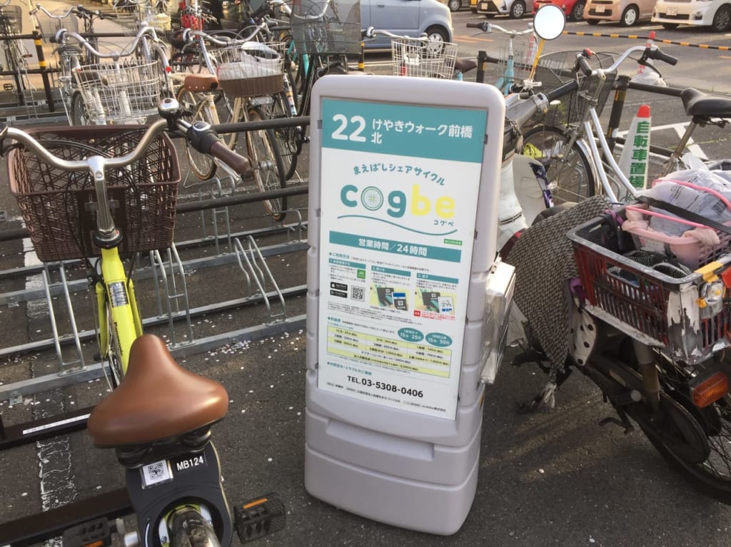 コグべ