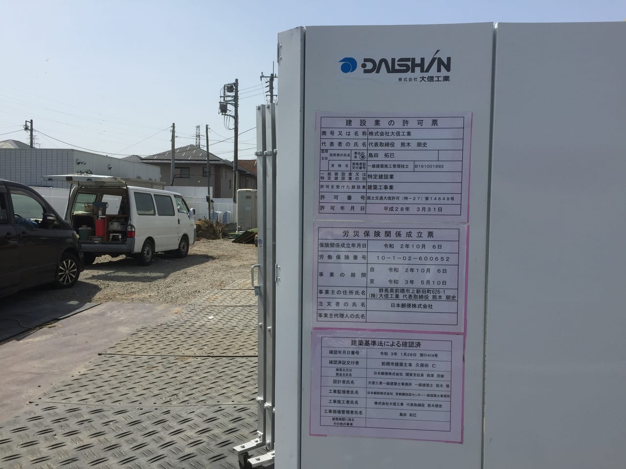 前橋市青葉町新郵便局