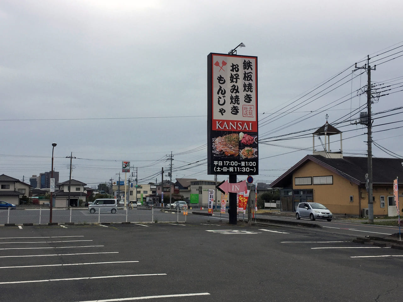 ＫＡＮＳＡＩ元総社店