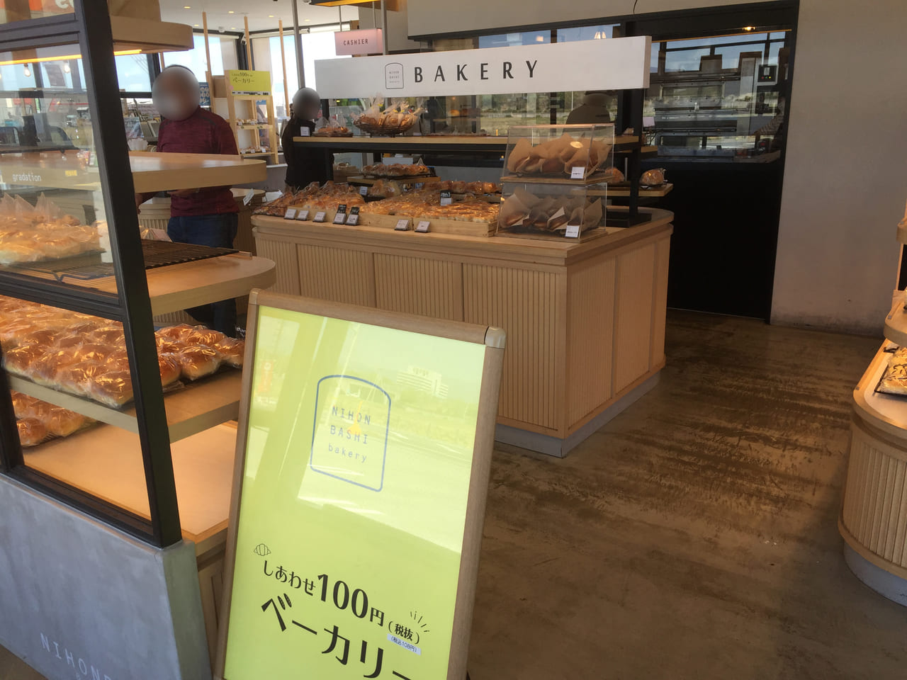 ＮＩＨＯＮＢＡＳＨＩｂａｋｅｒｙ