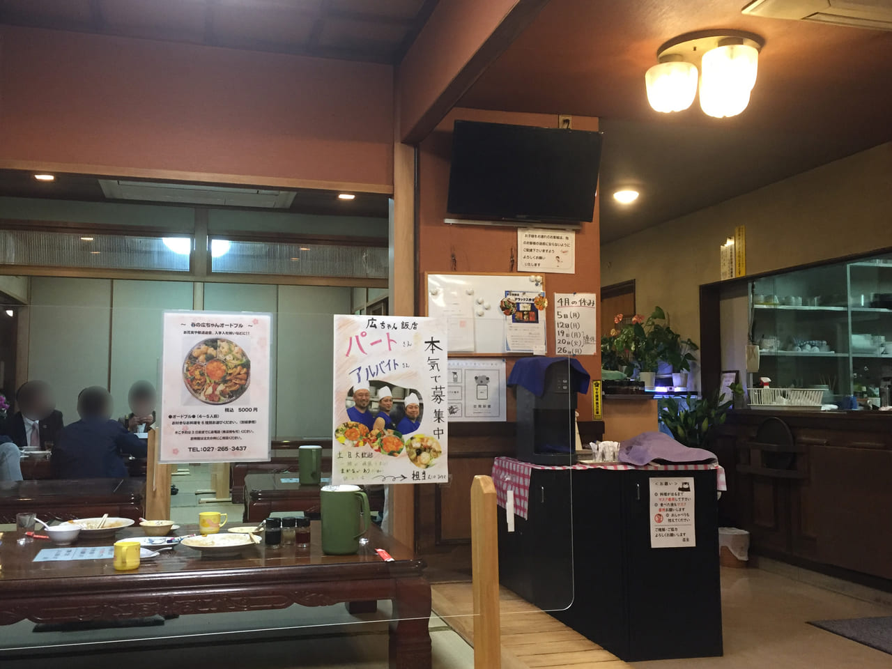 広ちゃん飯店