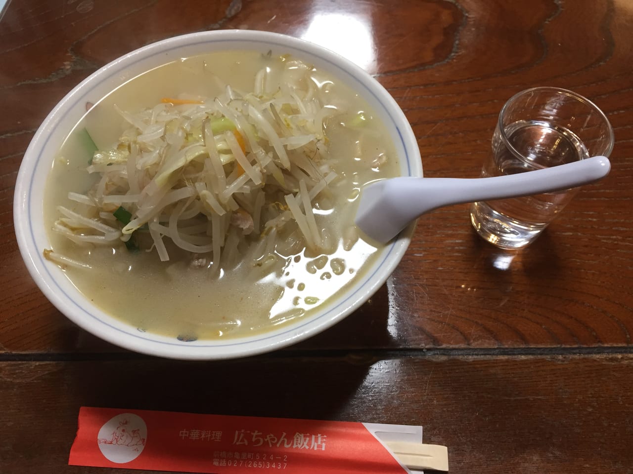 広ちゃん飯店