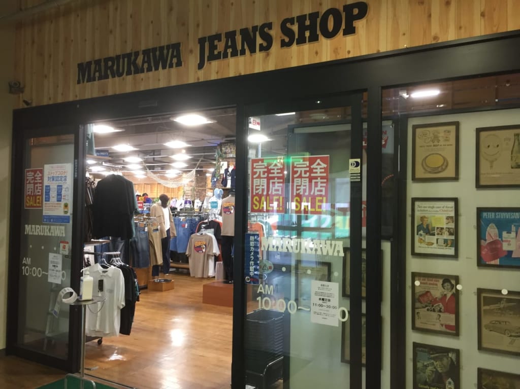 マルカワ前橋店