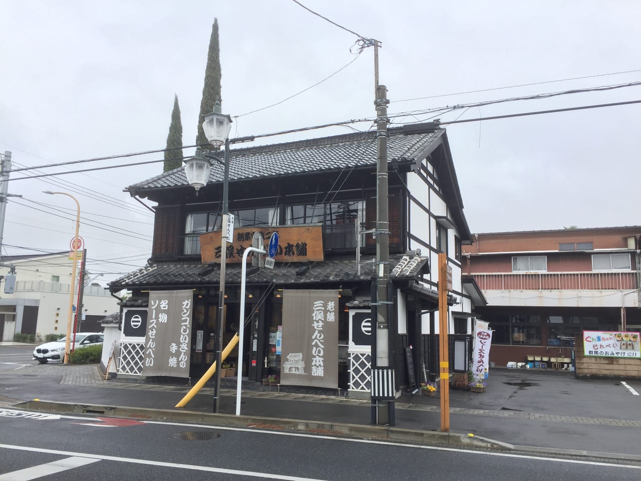 老舗三俣せんべい本店