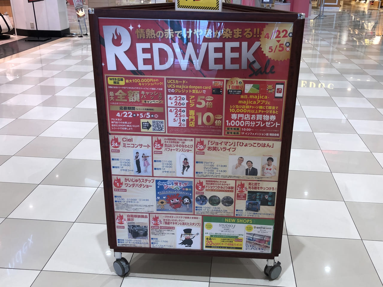 ＲＥＤＷＥＥＫ