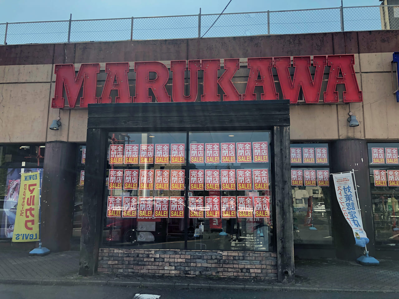 マルカワ前橋店