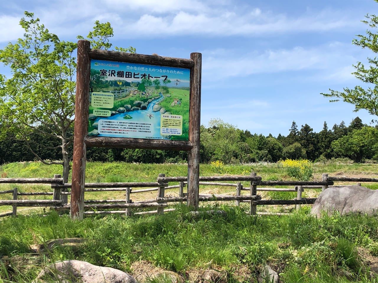 粕川町室沢