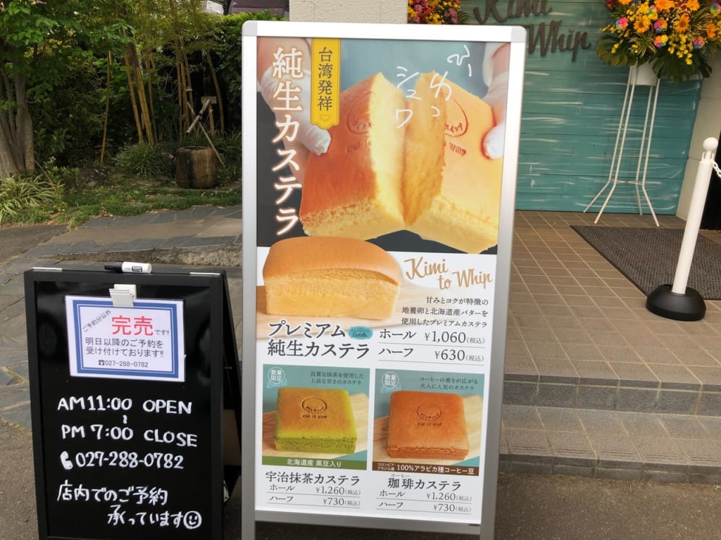 キミとホイップ