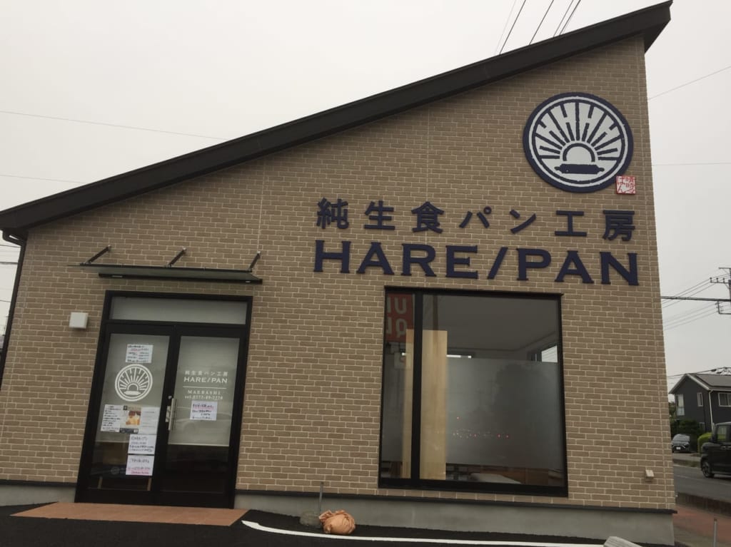 晴れパン