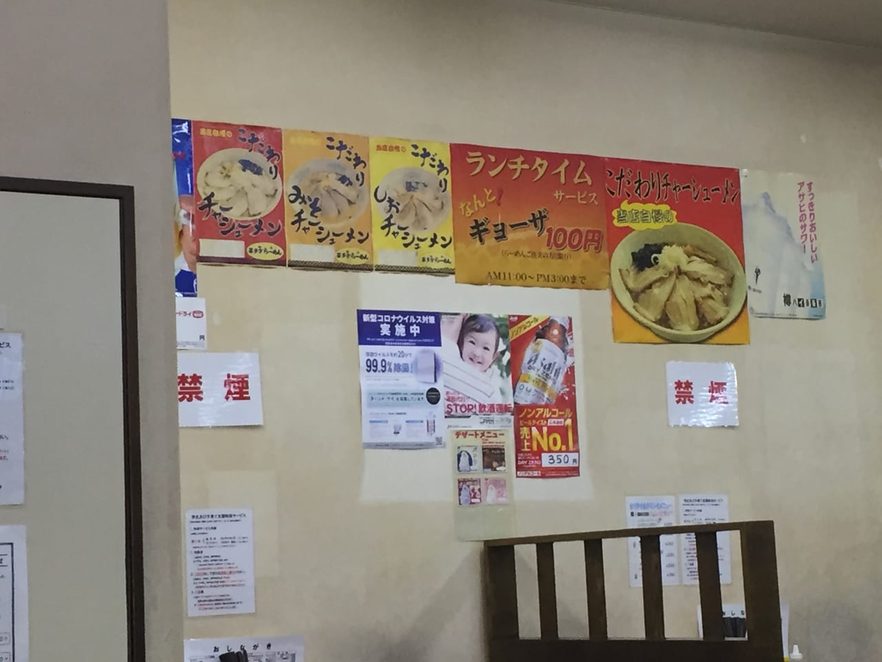 会津喜多方ラーメン六供店