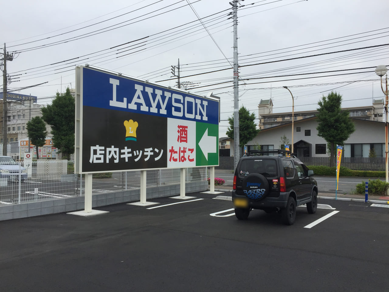 ローソン前橋西片貝町四丁目店