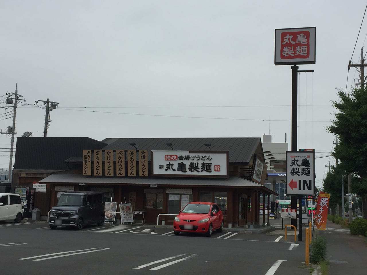 丸亀製麺