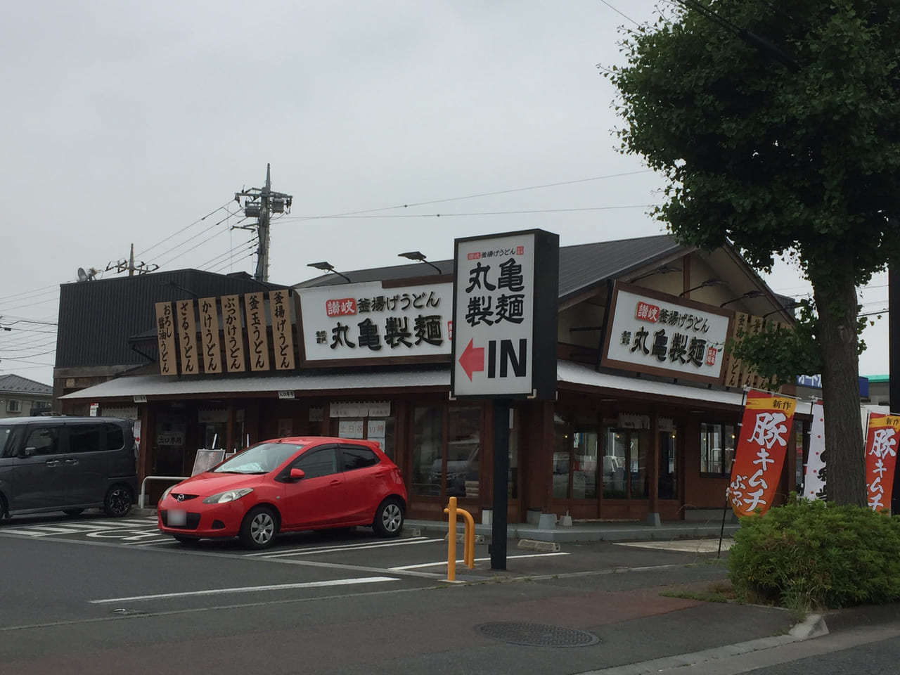 丸亀製麺