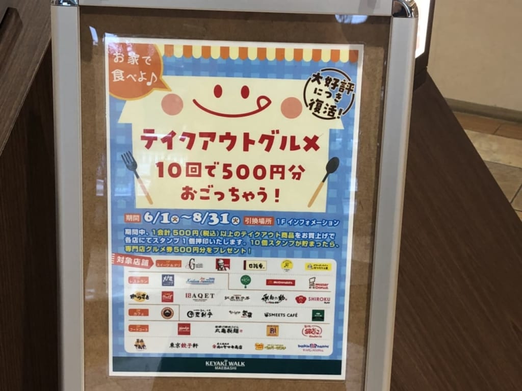 テイクアウトグルメ