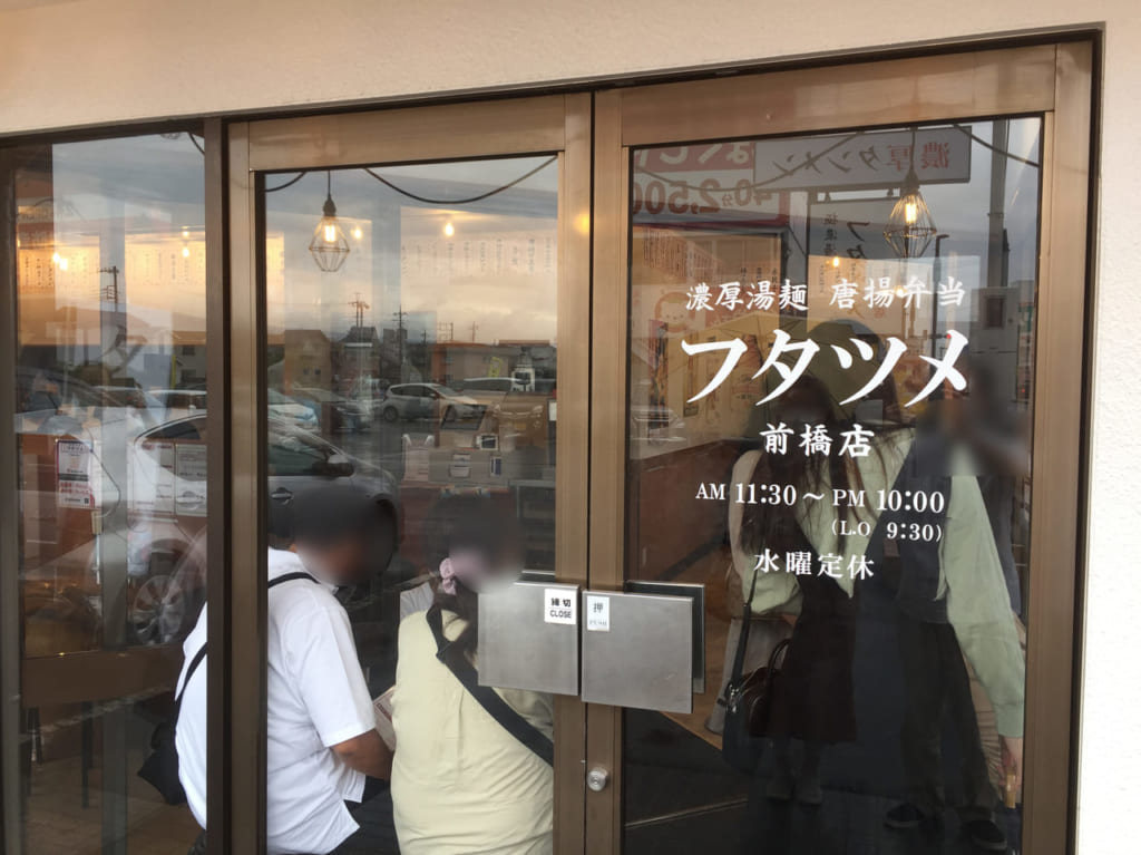 フタツメ前橋店