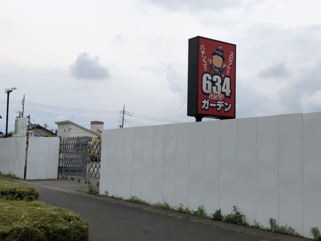 じゃらん６３４