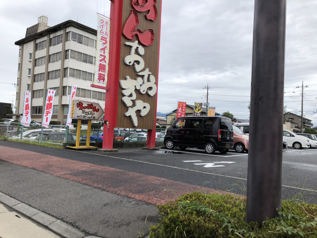 おおぎやラーメン