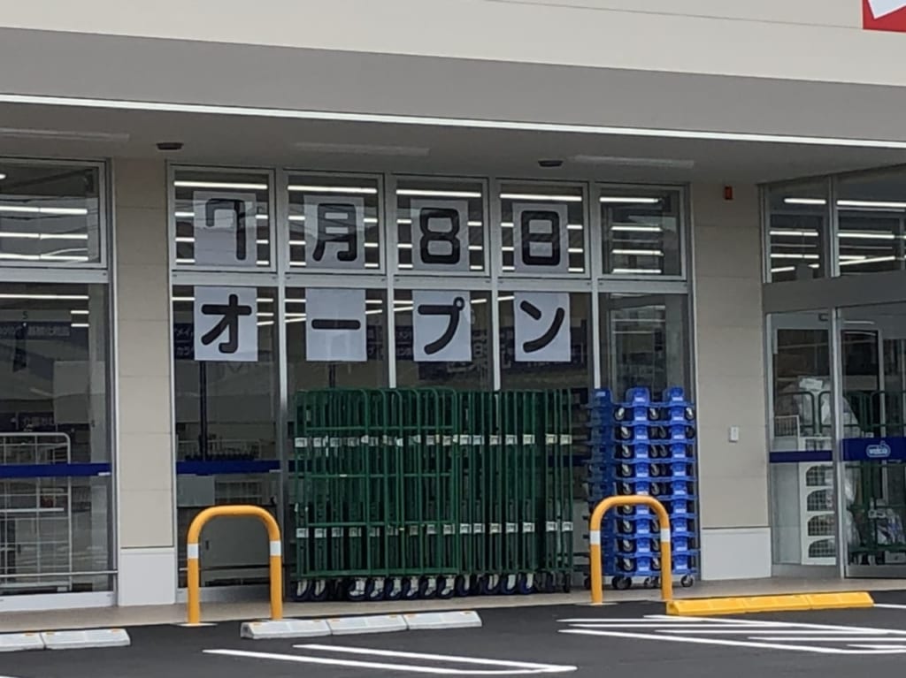 ウエルシア前橋三俣店