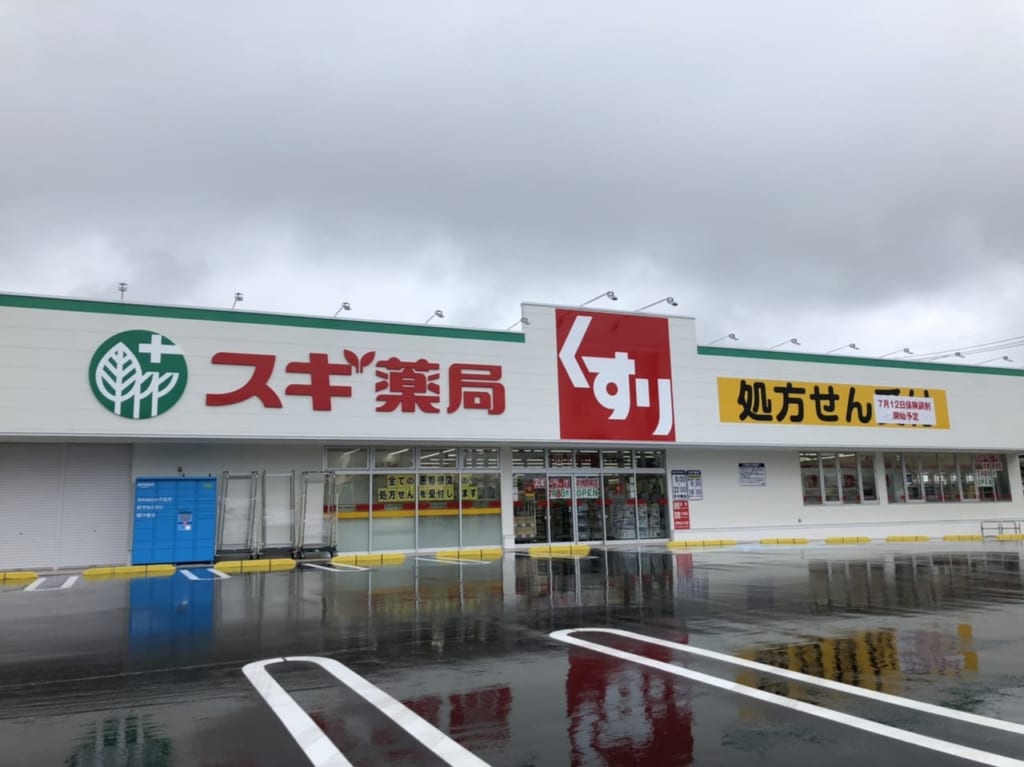 スギドラック前橋関根店