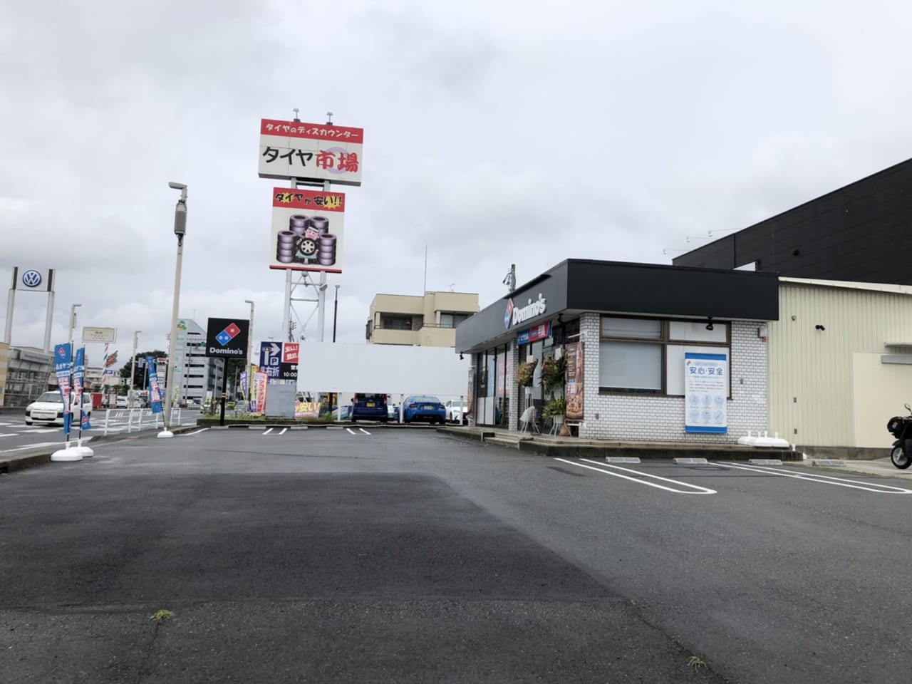 ドミノ・ピザ前橋北店