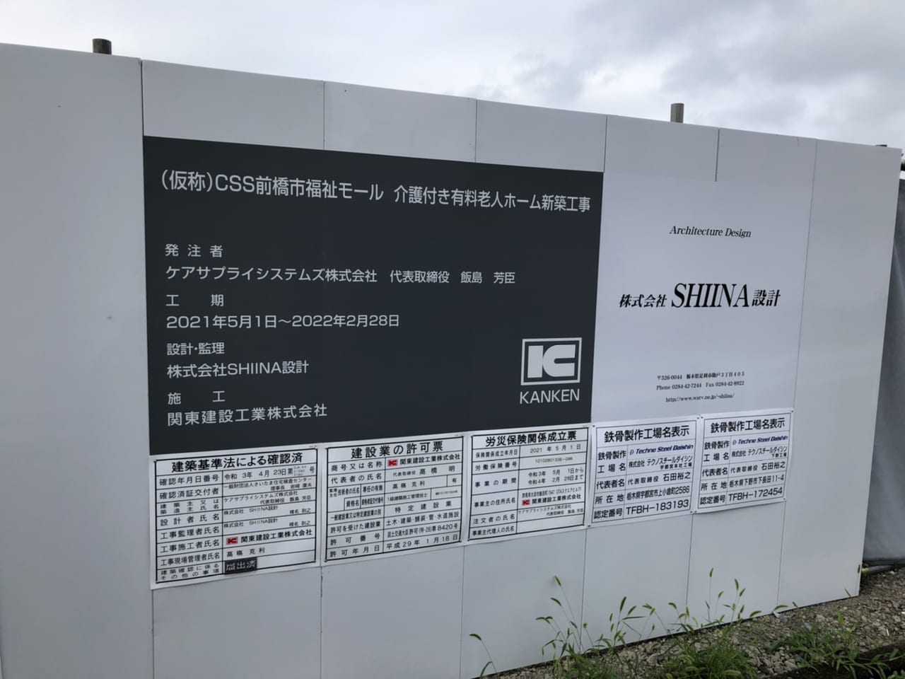 日赤病院後地