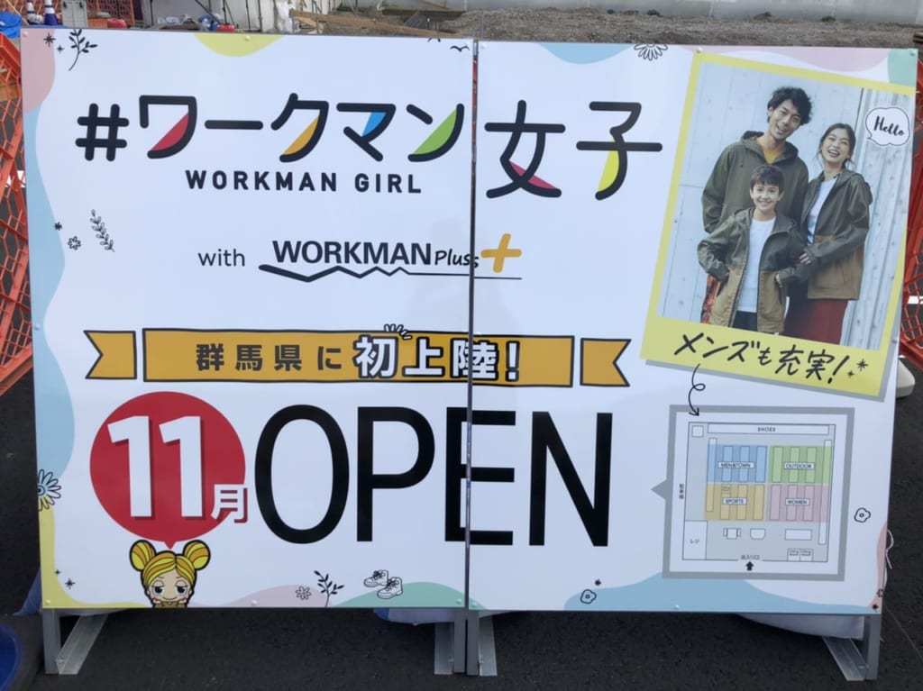 ワークマン女子前橋吉岡店