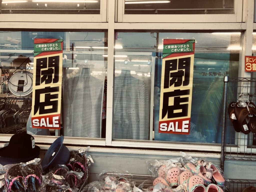 本店タカハシ亀里店
