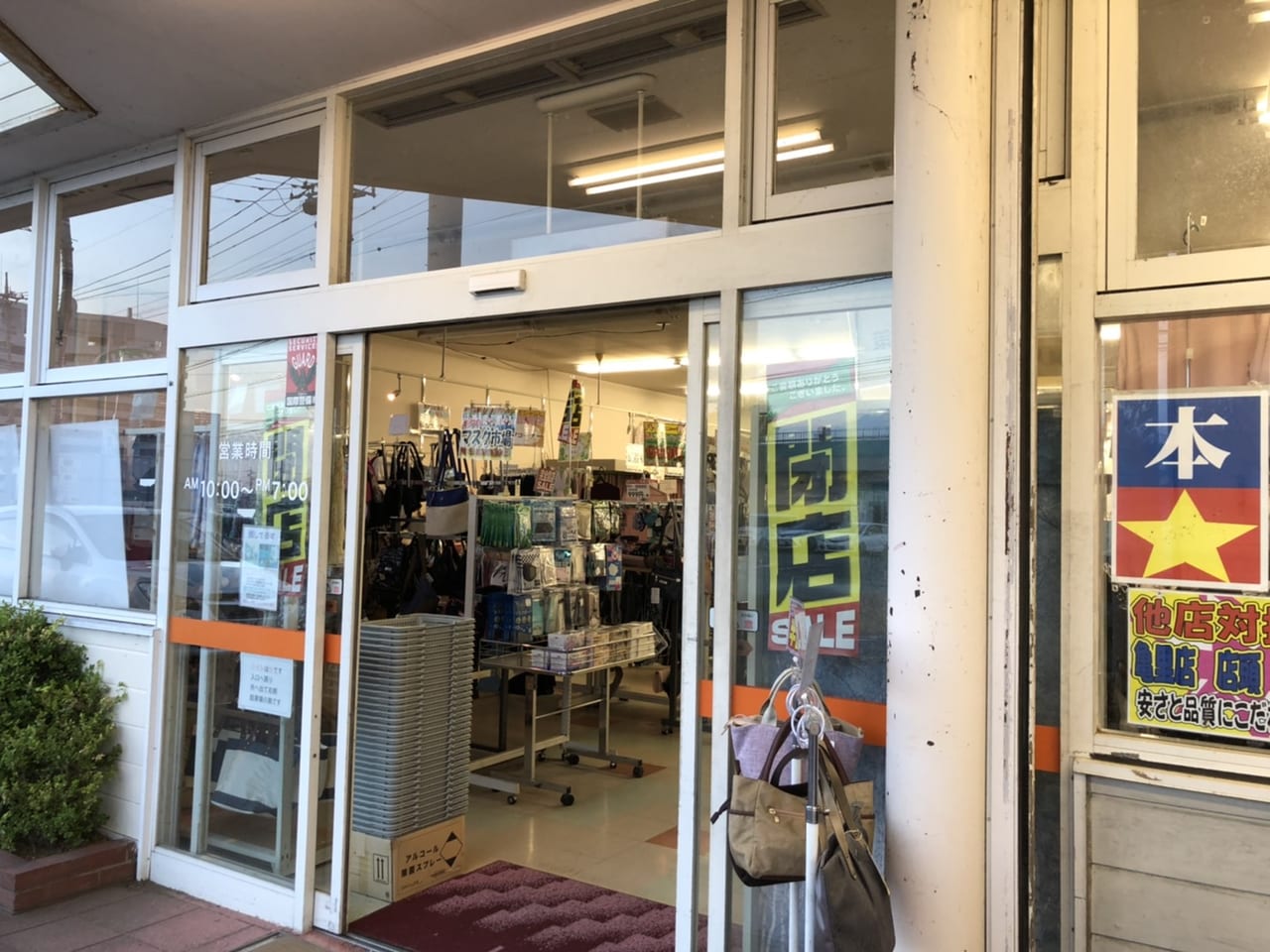 本店タカハシ亀里店