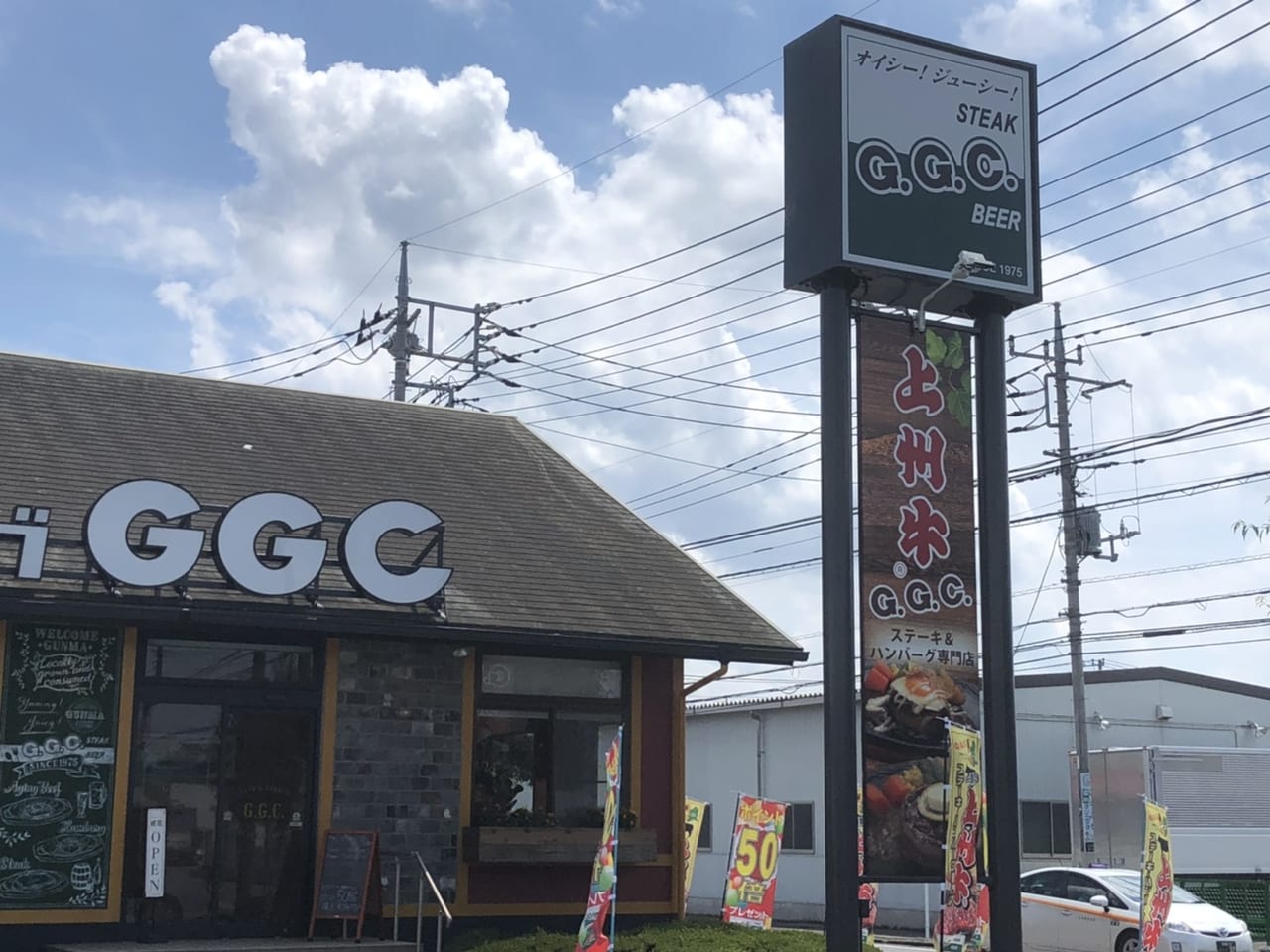 Ｇ.Ｇ.Ｃ.前橋駒形店