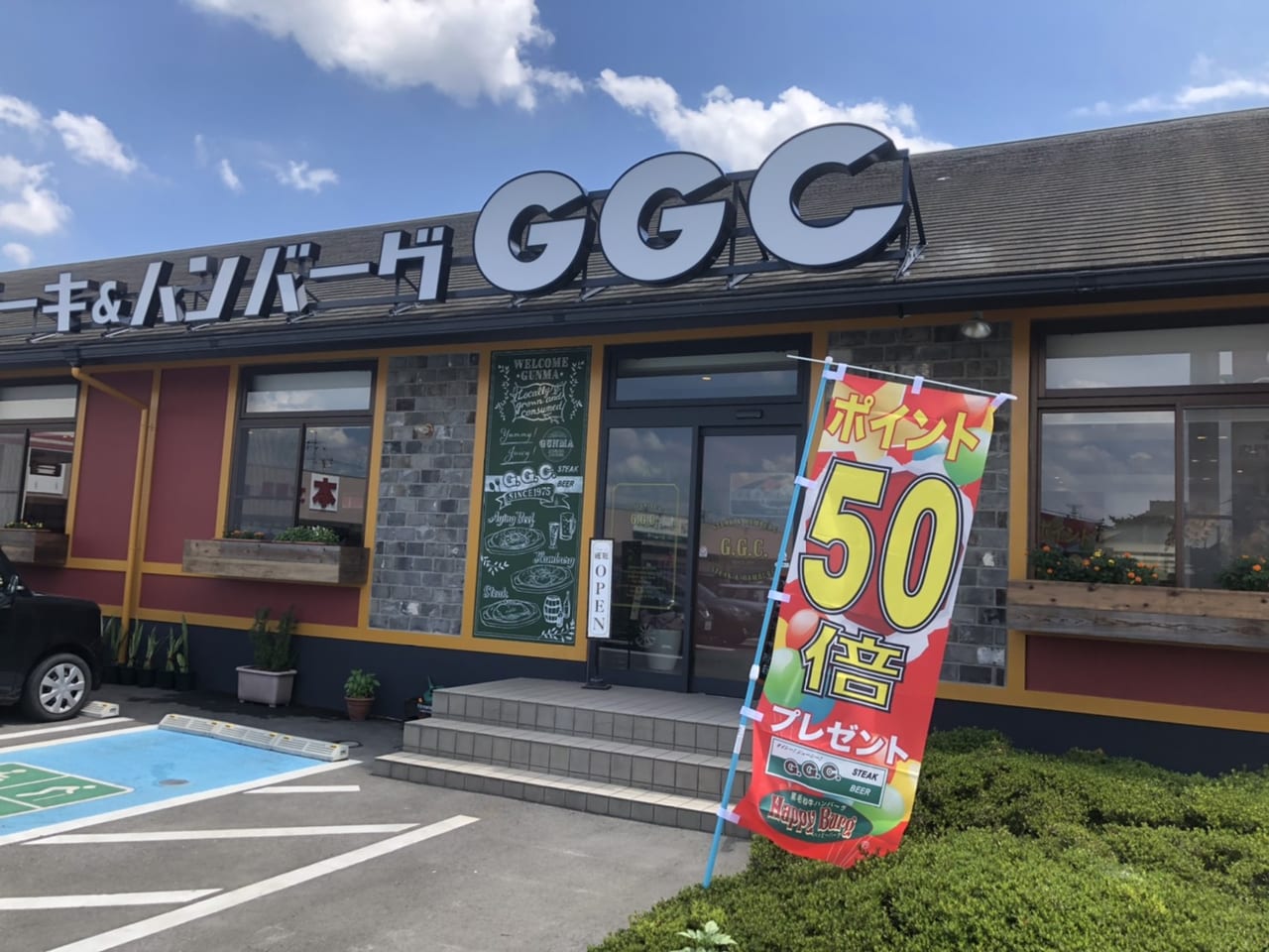 Ｇ.Ｇ.Ｃ.前橋駒形店