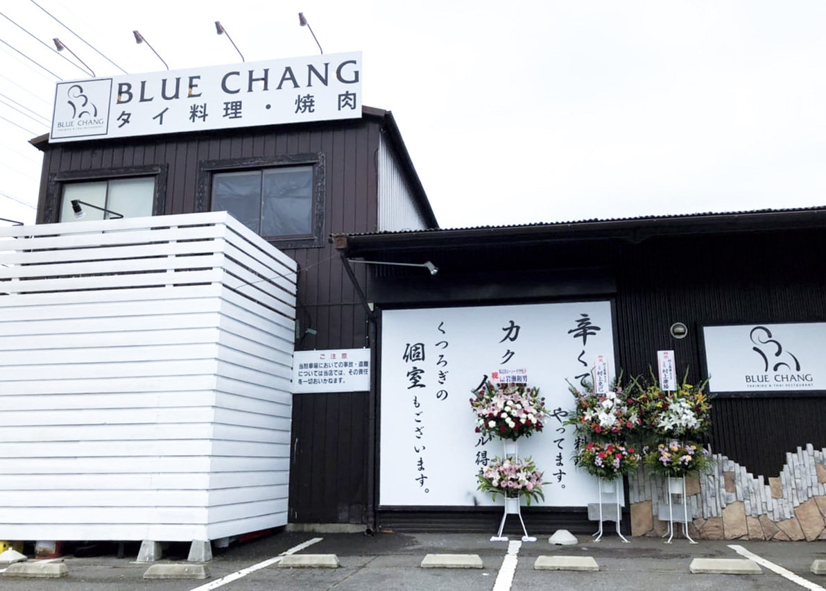 前橋市 ｂｌｕｅ ｃｈａｎｇ タイ料理 焼肉 が８月８日 日 にオープンしていました 号外net 前橋市