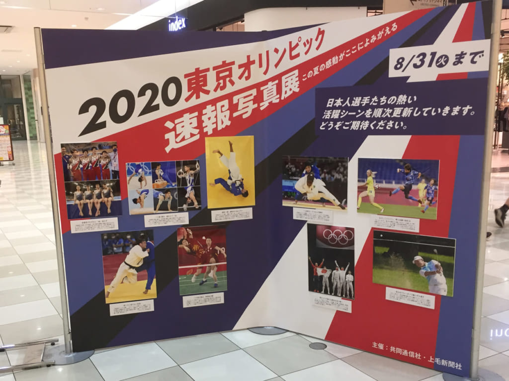 オリンピック速報