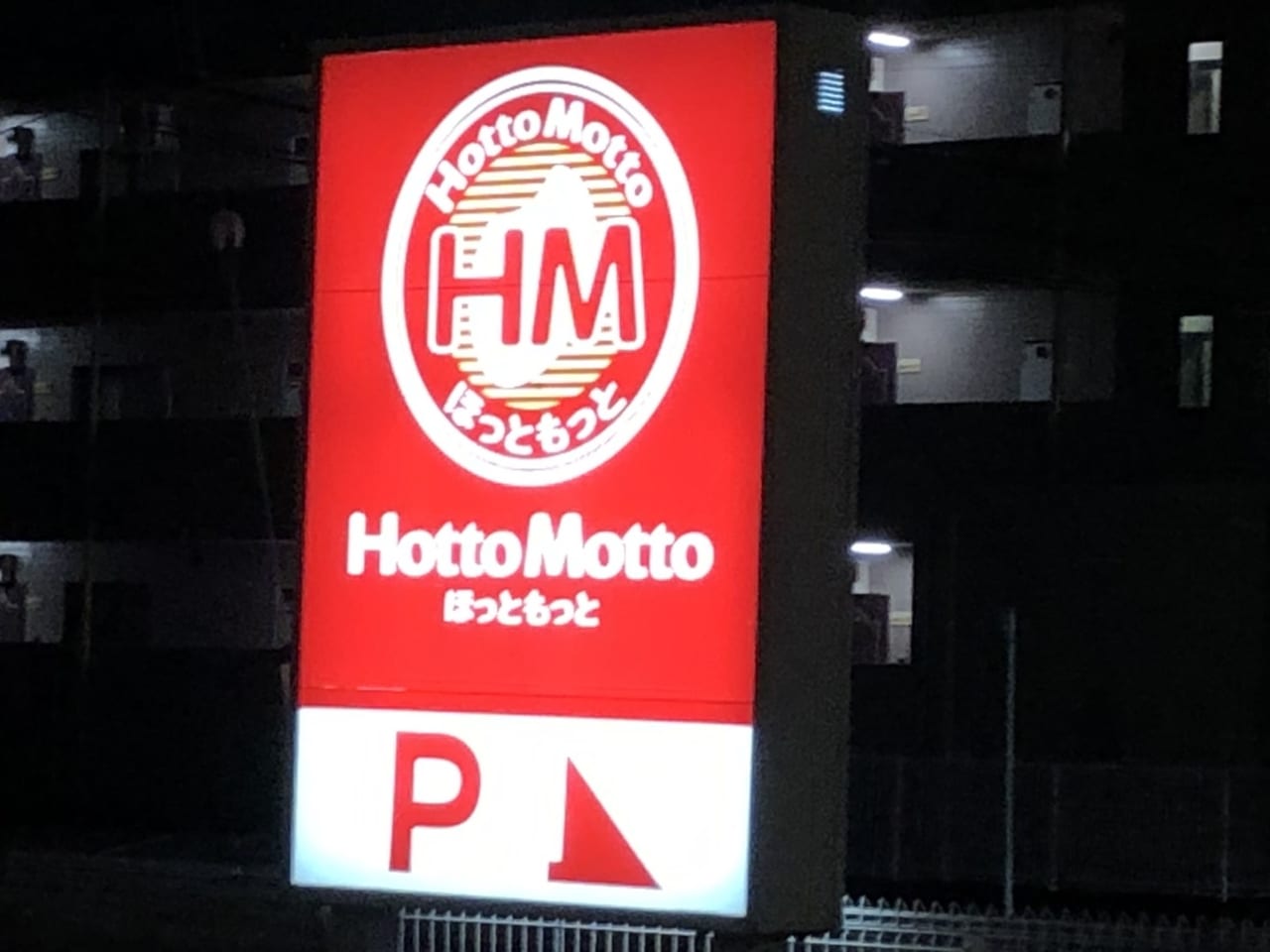 ＨＯＴＴＯＭＯＴＴＯ