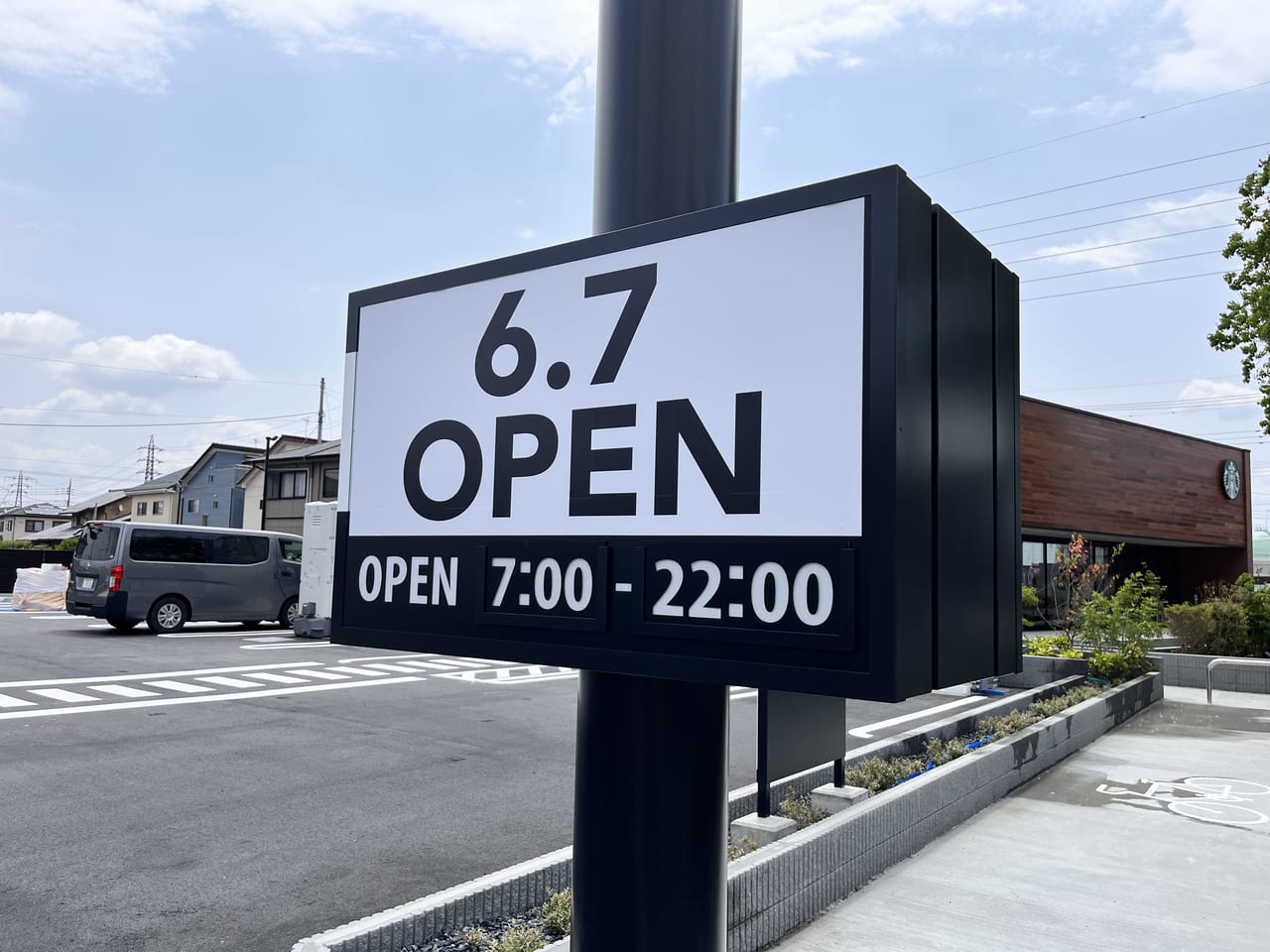 スターバックスコーヒーの新店舗のオープン日を知らせる看板