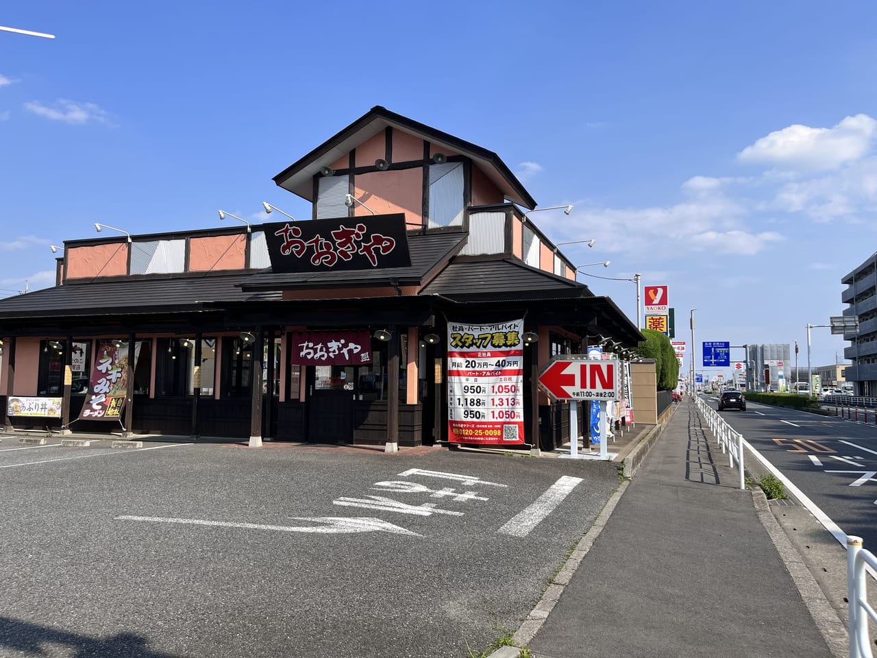 おおぎやラーメン前橋関根店