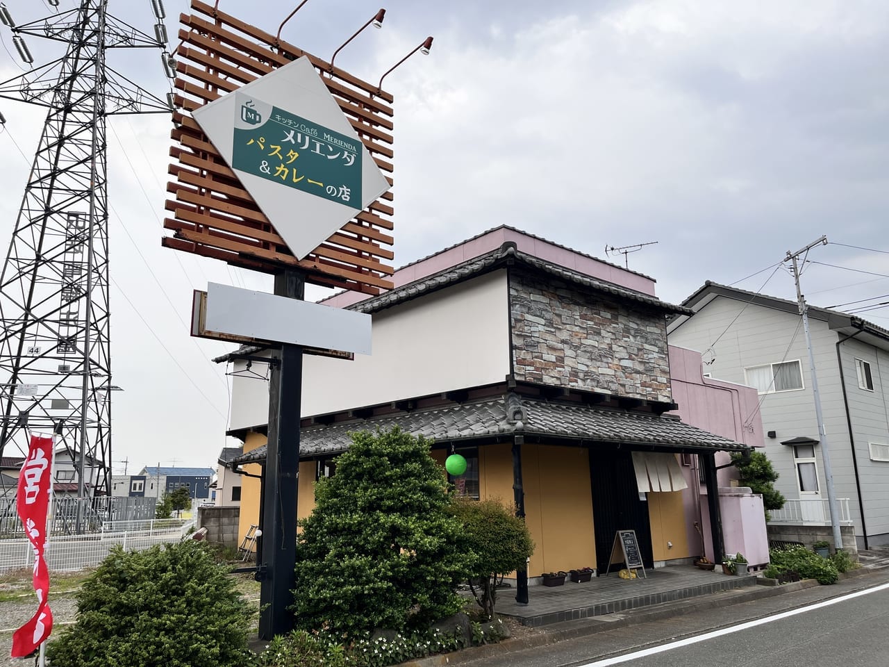 「キッチンcafeメリエンダ」の外観