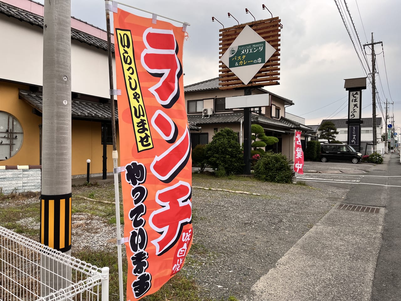 お隣にある「蕎麦処芳の」