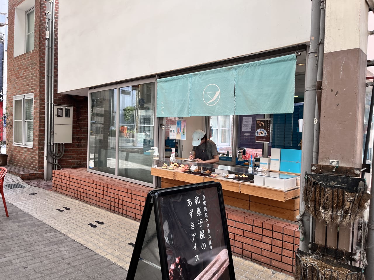 和む菓子なか又前橋本店