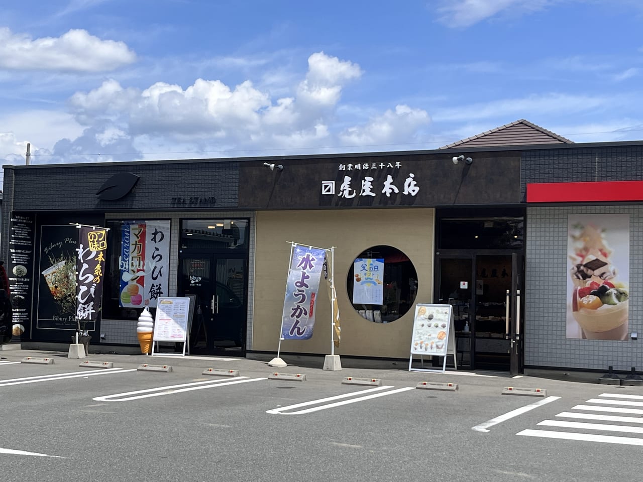 隣接する虎屋本店など