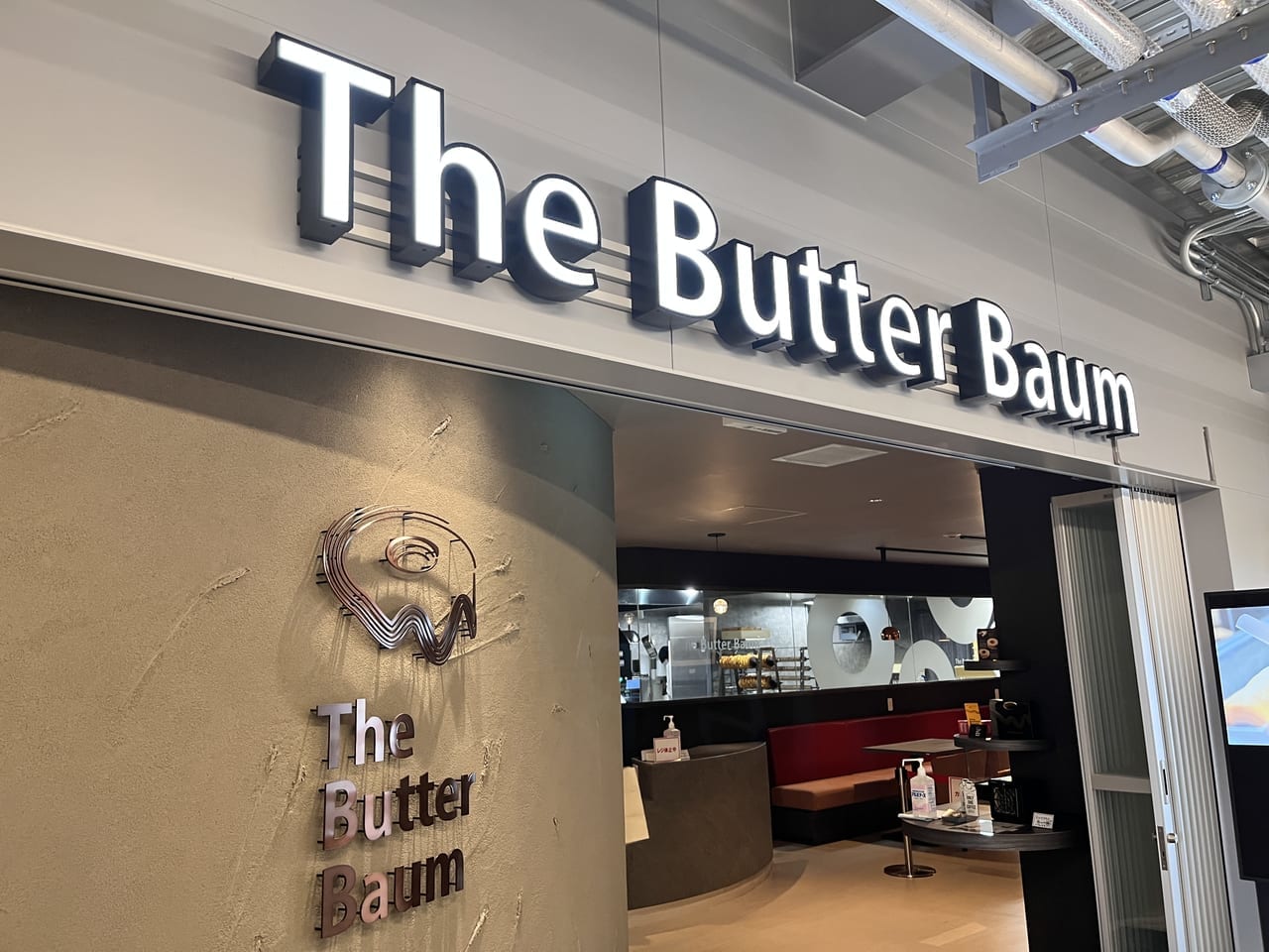 The Butter Baumの入り口