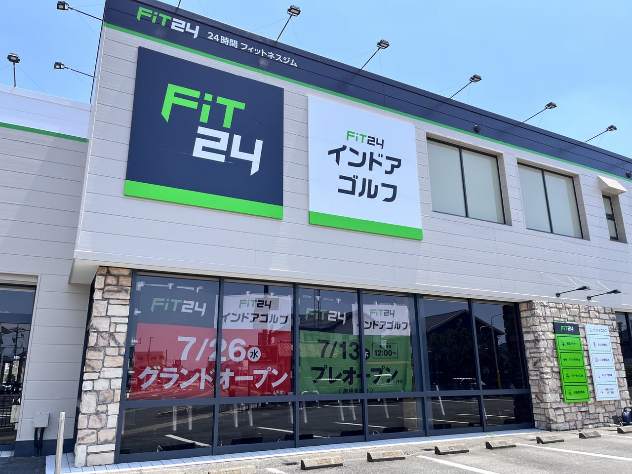 FiT24前橋片貝店のオープン告知の掲示