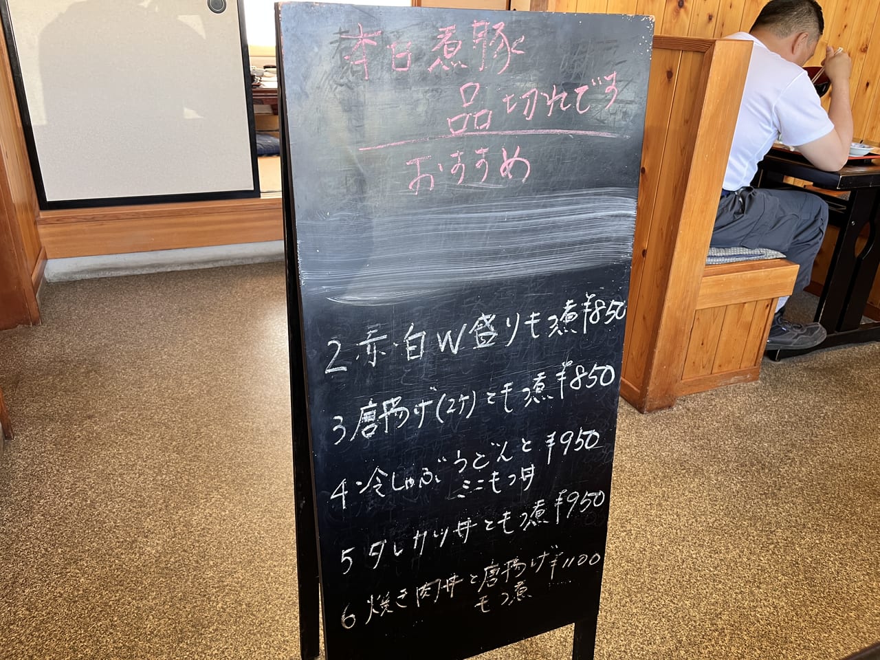 「いるく食堂」の本日のおすすめメニュー